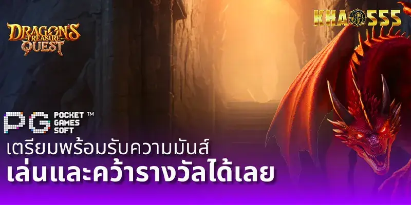 ประสบการณ์เดิมพันเหนือระดับกับ KHAO555 เว็บตรงไม่ผ่านเอเย่นต์